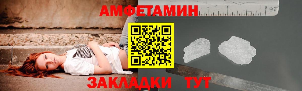 Amphetamine VHQ Северск
