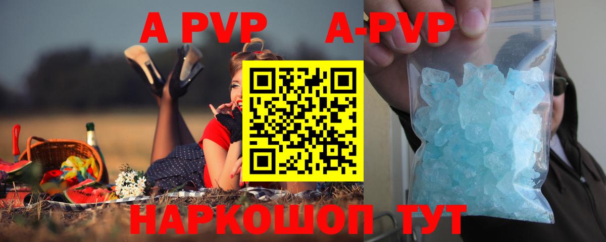 A PVP мука Северск