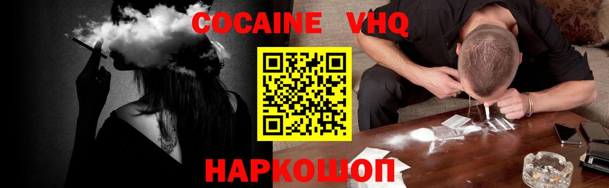 Кокаин Боливия  Кокаин  Северск  Вход с VPN 