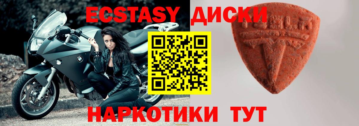 купить наркоту  Ecstasy ешки  ЭКСТАЗИ  Вход с VPN  Северск  Ecstasy XTC 