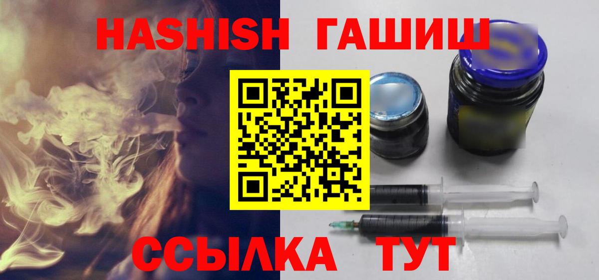 ГАШИШ 40% ТГК  Вход с VPN  ГАШ убойный  ГАШ  Северск 