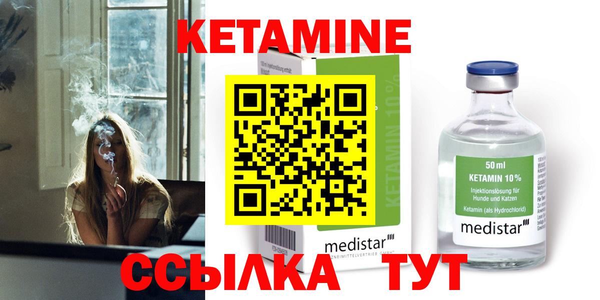 Северск  shop как зайти  Вход с VPN  Кетамин VHQ 
