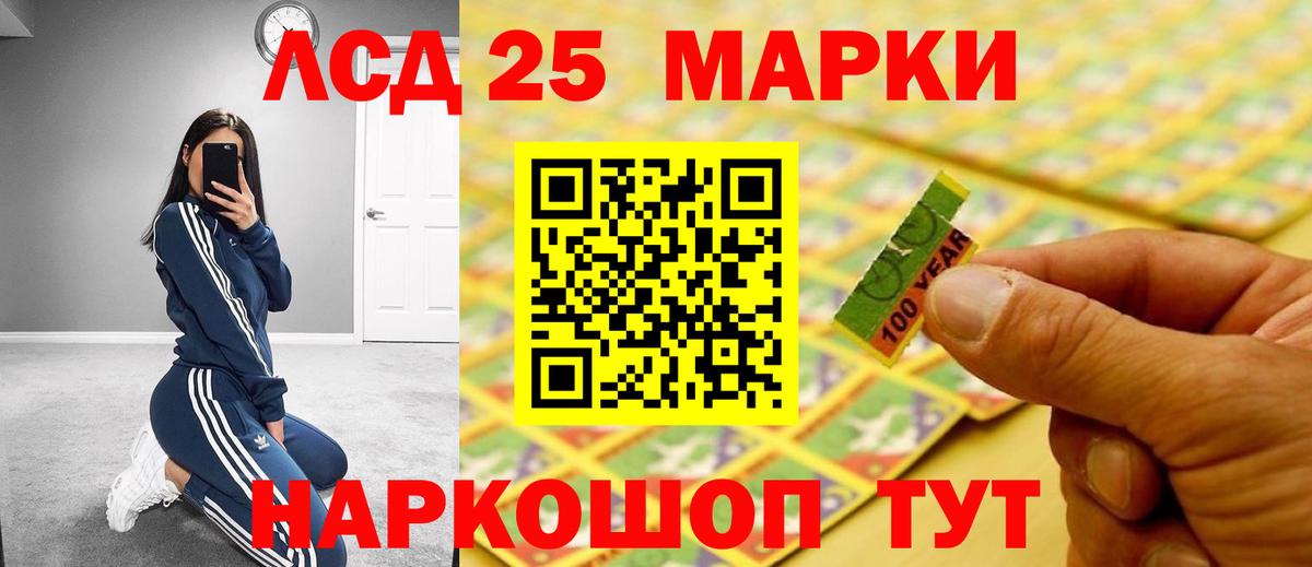 Лсд 25 экстази ecstasy Северск