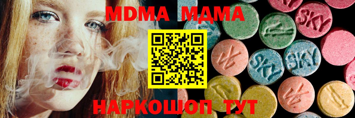 МДМА Molly Северск