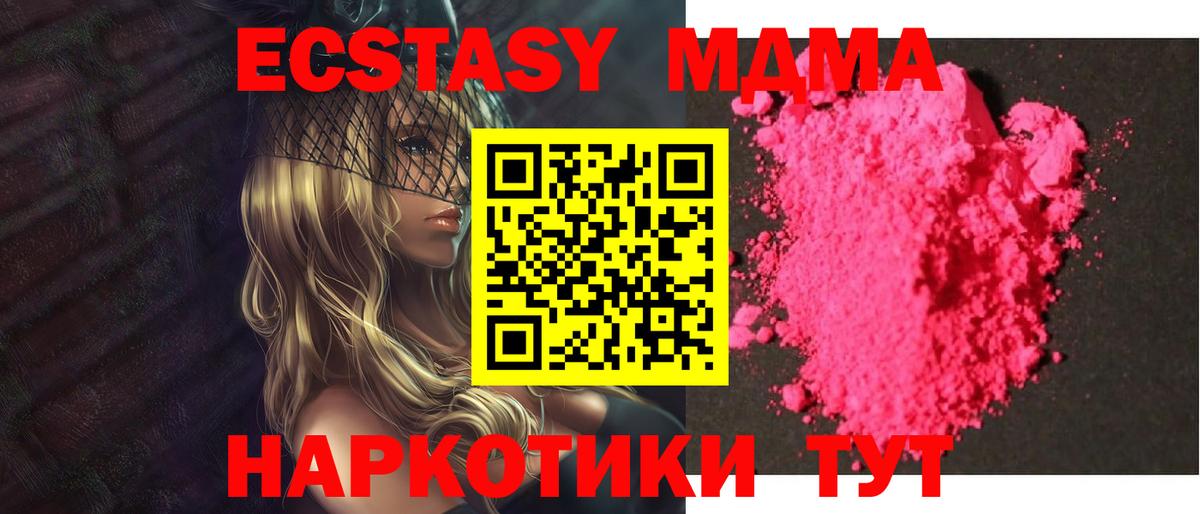 МДМА молли  MDMA  Северск  Вход с VPN 