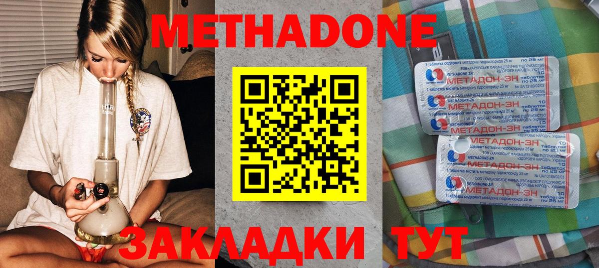 Метадон мёд  Вход с VPN  Северск  МЕТАДОН мёд 
