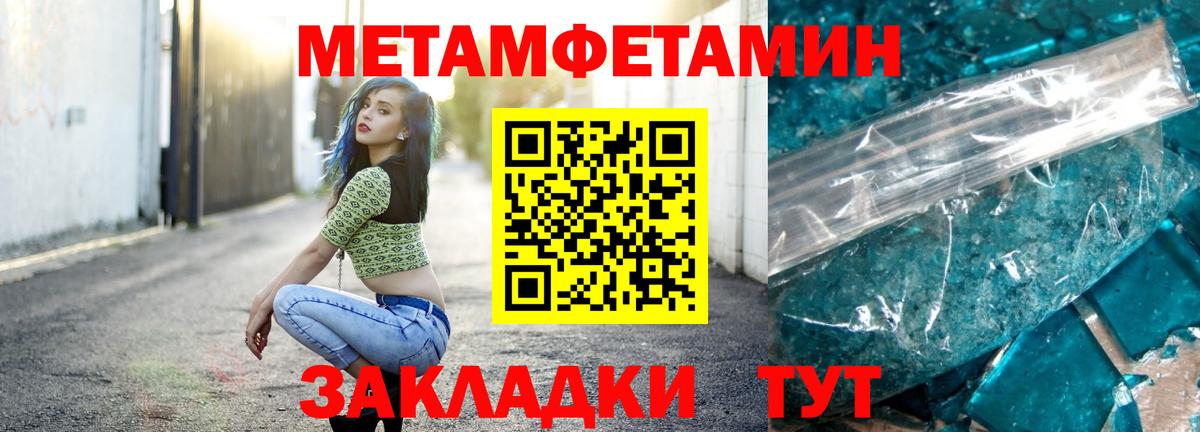 Метамфетамин Methamphetamine Северск