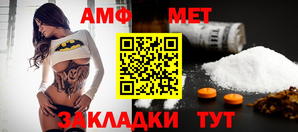 Первитин витя  Вход с VPN  Северск 