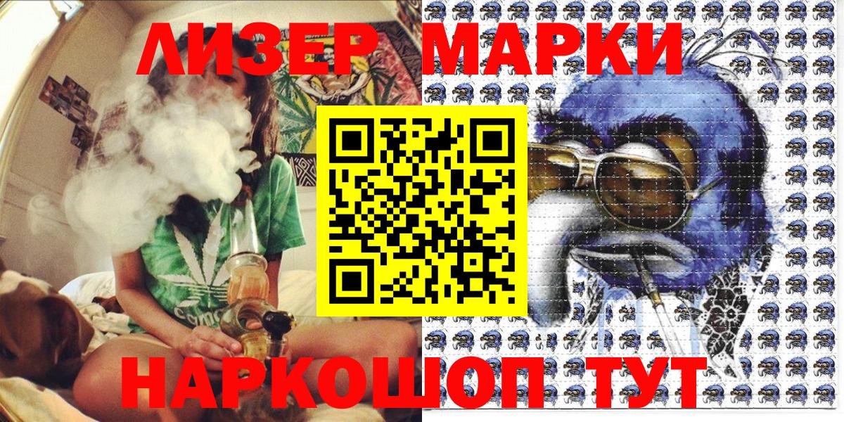 Наркотические марки 1,8мг Северск