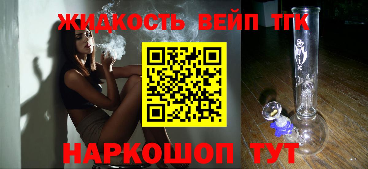 Дистиллят ТГК жижа Северск