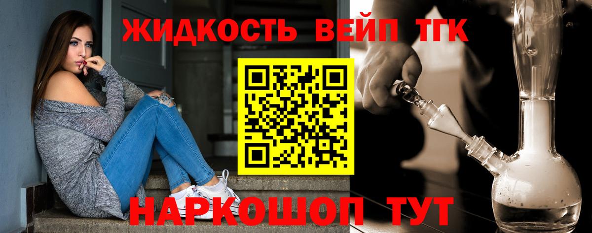 Дистиллят ТГК THC oil  Дистиллят ТГК гашишное масло  Вход с VPN  закладки  Северск 