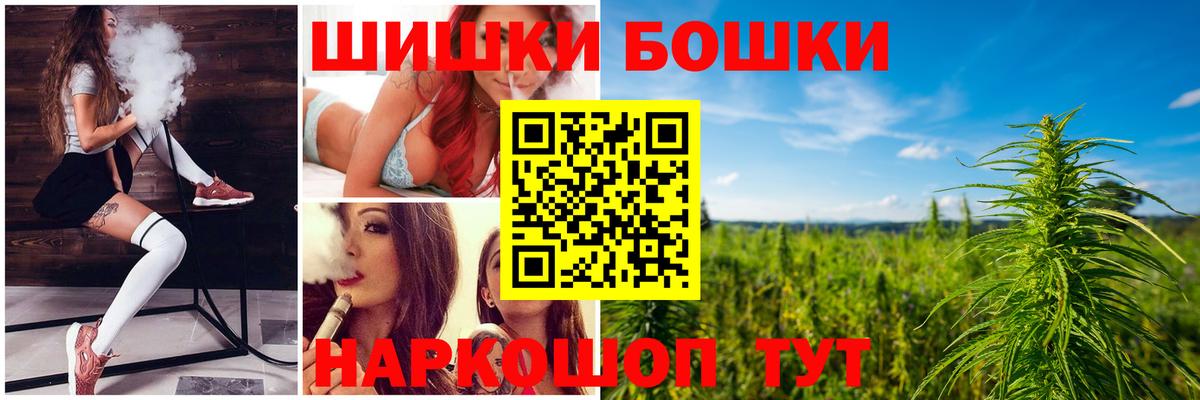 Северск  Марихуана AK-47  Каннабис OG Kush  Вход с VPN 